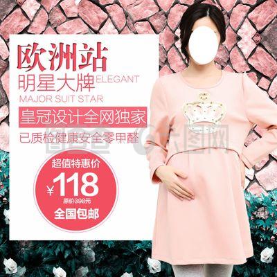 舒適與時(shí)尚兼?zhèn)?如何挑選理想的淘寶孕婦裝