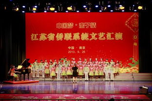 共聚文化盛宴,情系僑心僑誼——我校僑聯組織僑眷觀看省僑聯系統文藝匯演并開展文化藝術交流活動