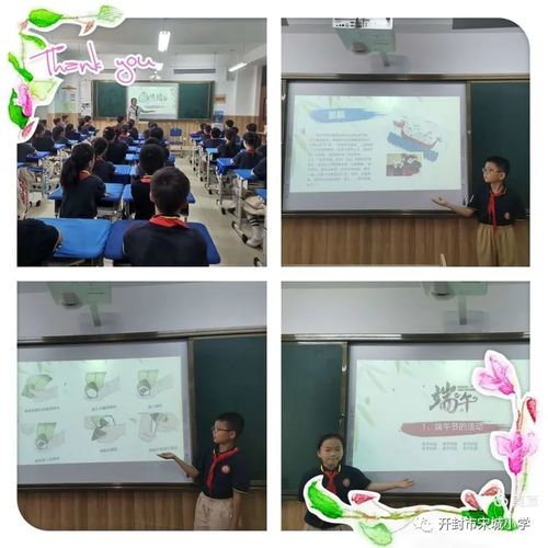 濃情端午，粽享歡樂 開封市宋城小學(xué)開展端午文化傳承主題活動(dòng)