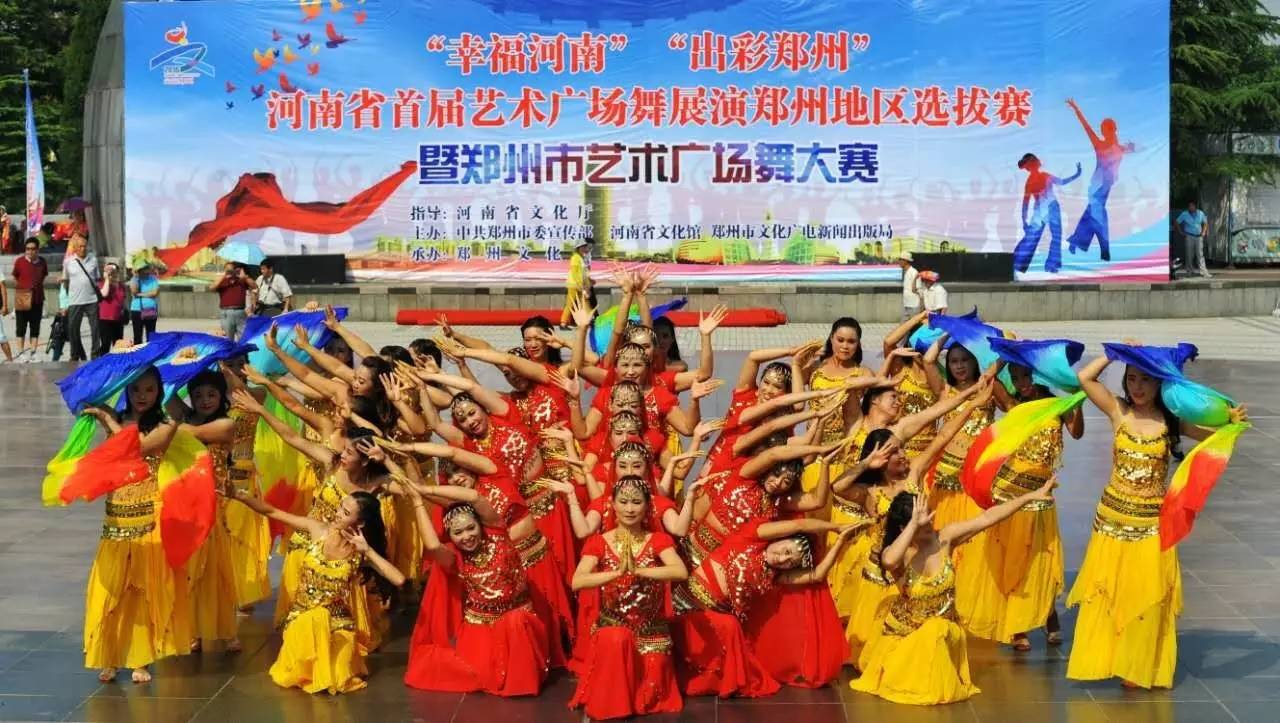 “幸福河南·出彩鄭州”鄭州市藝術(shù)廣場(chǎng)舞大賽拉開帷幕